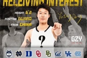 开云体育下载-留美小将邓雨婷宣布转学后收50份NCAA邀约！杜克&amp;北卡等名校在列